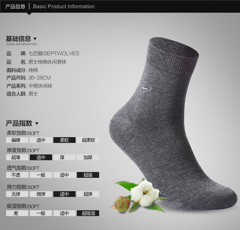 Chaussettes - collants SEPTWOLVES - Ref 757457 Image 15