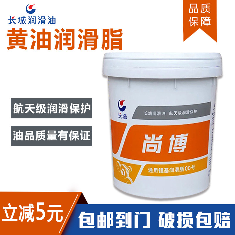 Great Wall Universal Lithium Base Grease 0 1 No. 2 No. 3 Industrial Grease Cream Great Wall Grease 15kg