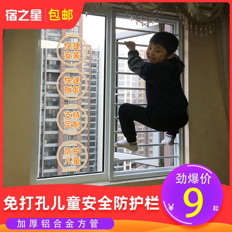Window Invisible Guard Rail Invisible Mesh Free From Punching Balcony High-rise Children Home Self-Mounted Floating Window Safety Theft Protection Window
