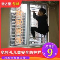 Window invisible fence invisible net non-perforated balcony high-rise childrens home self-installed bay window security security anti-theft window