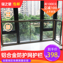 Aluminum alloy invisible protective net guardrail stair handrail railings childrens safety steel wire anti-theft window fence customization