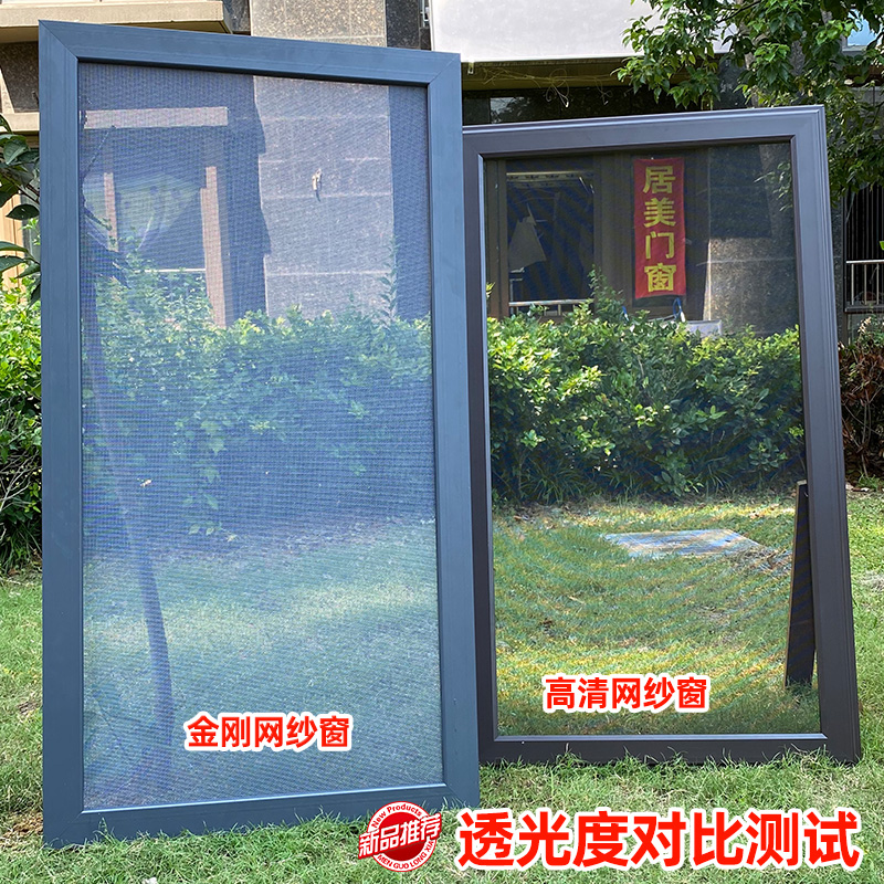Hefei high-permeability HD mesh protective screen aluminum alloy frame push-pull type diamond mesh screen anti-theft screen window with lock
