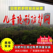 Hefei invisible protection Pirate Net Childrens fence stainless steel high-rise anti-theft window fence window safety guardrail