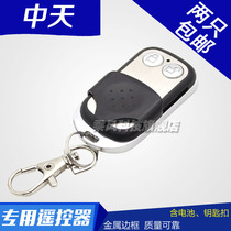 ZHONGTIAN ZHONGTIAN 600 garage door remote control roller shutter door remote control IKEA EIKIA-BEIKIA-C