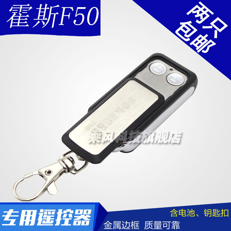 Hoth garage door remote control flip door remote control FORESEE remote control F330 F50 G350 handle