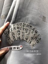 Yujin Division * Cultural Edition * Zheng Banqiao Calligraphy Wang Xizhi Green Gray Satin Jacquard New Chinese Curtain