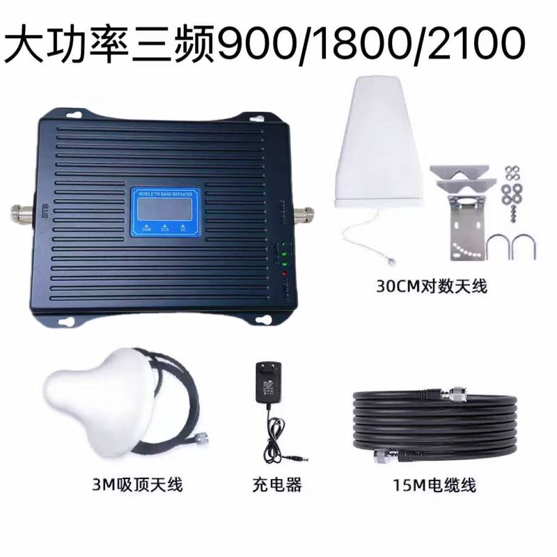 Signal Amplifier with Large Coverage and High Power 900/1800/2100Mhz Mobile Phone Signal Booster Extender