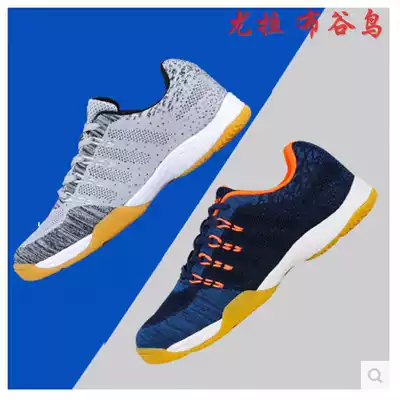 JOOLA table tennis shoes men's shoes Yura women's professional competition training sports shoes yolabugu bird