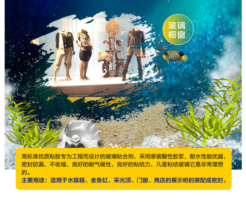 Подробная страница рыбного танка Glue_04.jpg