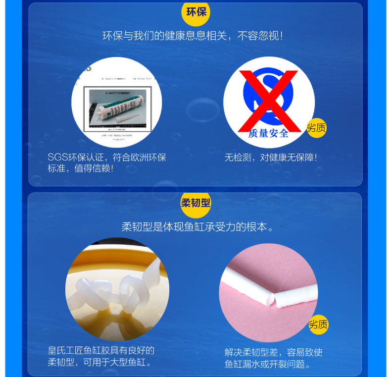 Подробная страница рыбного танка Glue_11.jpg