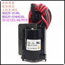 Suitable for original sea letter TV high pressure pack BSC29-0149L BSC29-01N4035L color line output
