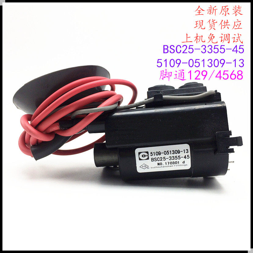 Suitable for Genvi TV High Pressure Pack BSC25-3355-45 5109-051309-13 Line Output Transformers