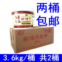 Whole box of fat barrel spicy fish seasoning 3 6kg * 2 barrels of catering multi-purpose spicy fish boiled fish