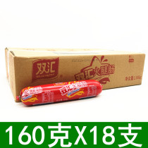 Shuanghui ham sausage 160g * 18 hot pot big ham sausage slices stir-fried hot pot malatang catering whole box