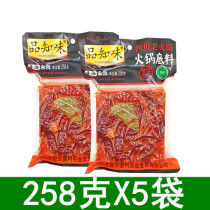 Sichuan Pine Taste Hot Pot Bottom Stock 258g * 5 bags Sichuan Chengdu Teryield Niu Oil Spicy Old Hot Pot Bull Oil Clear
