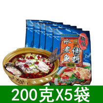 () Chongqing Special birth bridge headboard floating fragrant water cooking fish seasoning 200g * 5 sacks of spicy seasoning bag
