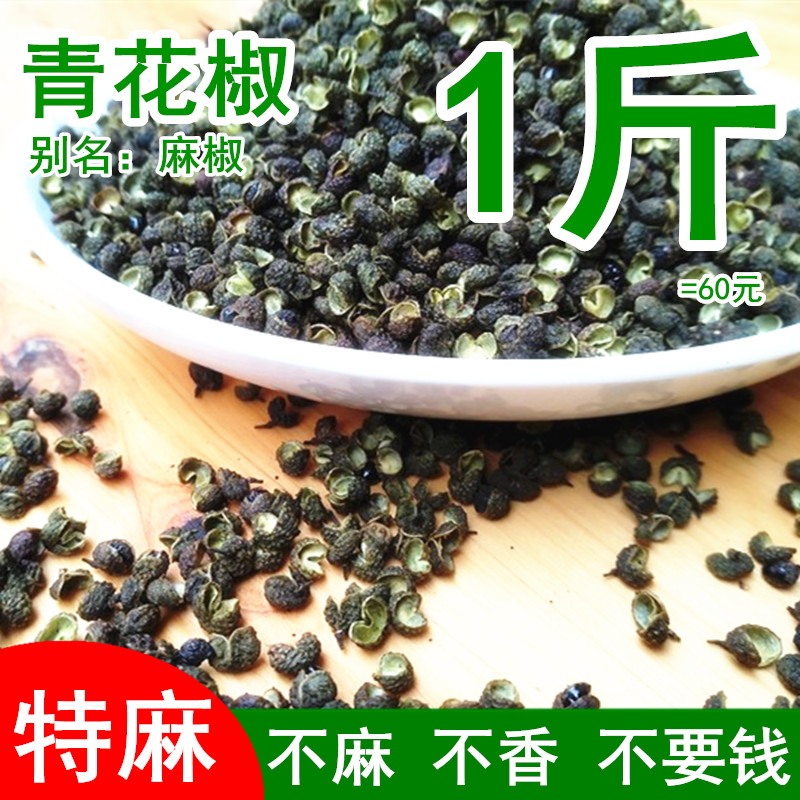 (New product) Sichuan Jinyang teema green pepper 50g pepper edible To grind pepper powder, please note