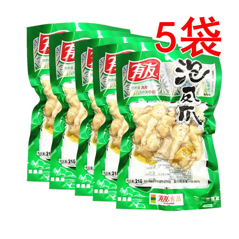 Youyou pickled pepper chicken claws Mountain pepper flavor 5 bags Youyou pepper sauerkraut flavor chicken claws braised leisure snacks snacks