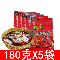 () Chongqing Special Maternity and Qiuxia spicy and spicy and mouth fish seasoning 180g * 5 sacks of spicy water to cook the fish