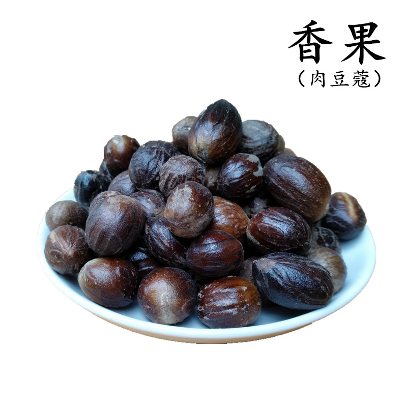 () spices fragrant fruit 500g nutmeg round jade flesh button cardamom cardamom