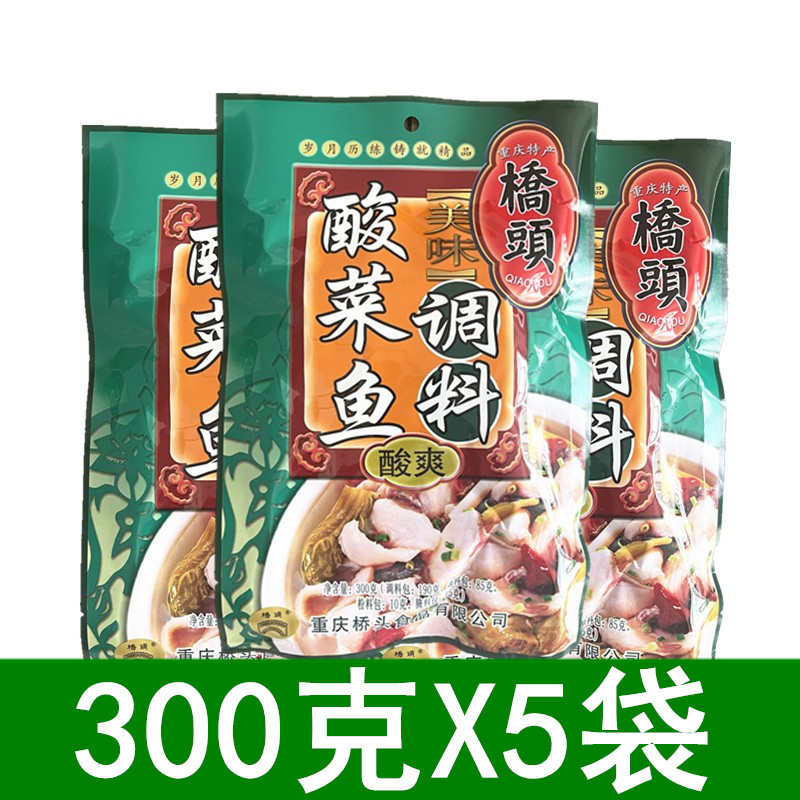 Chongqing Qiaotou old altar pickled cabbage fish seasoning package 300g*5 bags of stewed fish bottom material old altar sour sauce household fish hot pot