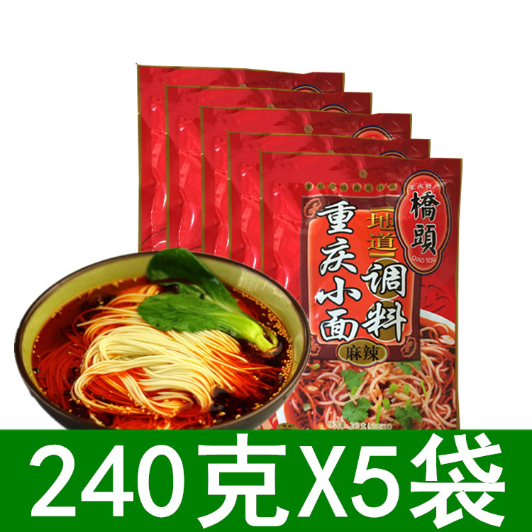 Bridge Head Chongqing Small Noodle Seasoning 240g * 5 Bags Home Sichuan Spicy Small Noodle Shoulder Burden Face Zo Mix Cold Dish Seasoning