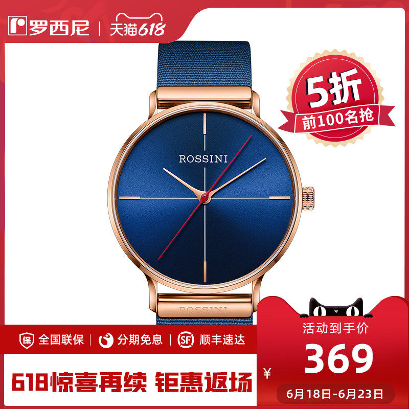 Rossini Watches Male Student Movement Brief About European And European Quartz Watches Waterproof Female Expression 518873