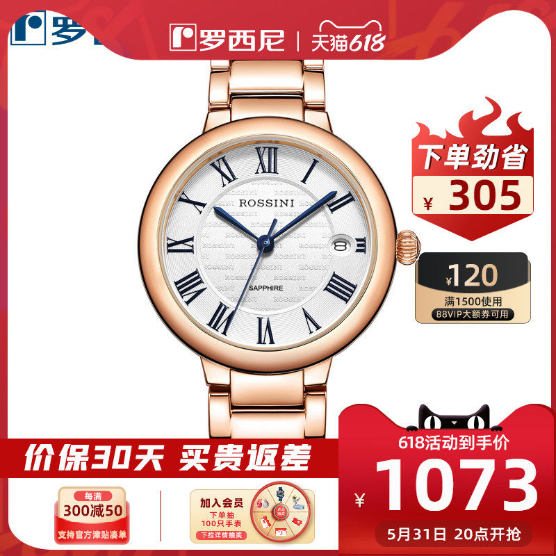 (Special Cabinet Identical) Rossini Watches Women Blue Baron Series Women's Watches Fashion Waterproof Couple Quartz Watches 5806
