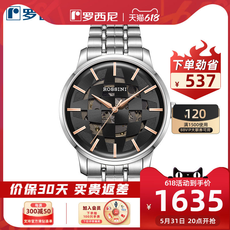 Special counters with the same paragraph 2021 Niu New Rossini watches Men's watches Universal hollowed-out men's watches 50027