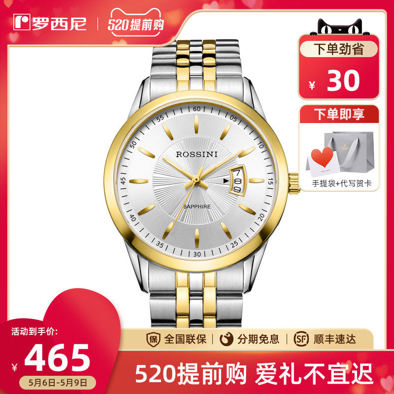 Rossini Official Handwatch Men's Calendar Waterproof Quartz Watch Steel Band Men's Watches Men Watches 514631