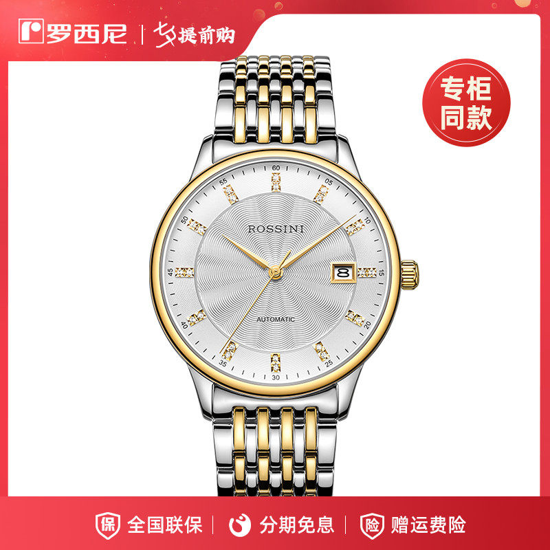 (special case with the same gold watch) Rossini watches Male lovers fine steel men's meter women's meter quartz watches 7715