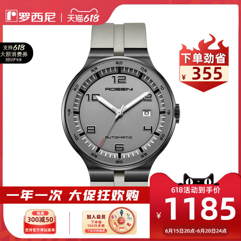 Special cabinet identical Rossini watches male students light sport waterproof mechanical watches light trendy couple watches 5981