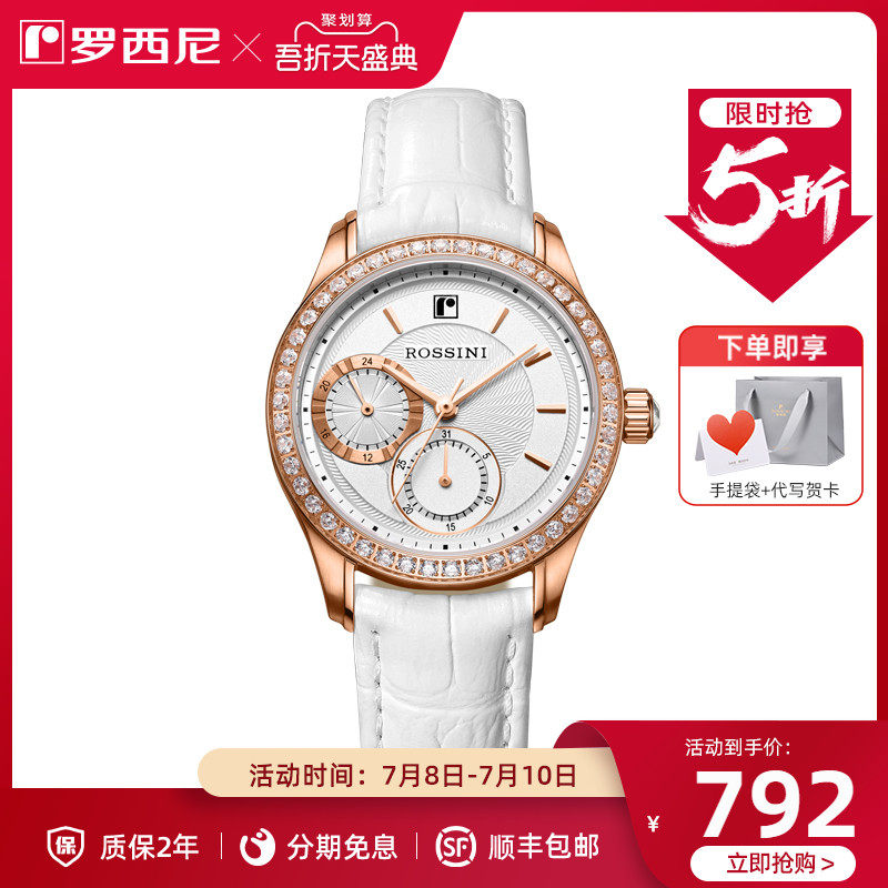 Rossini Watches Women's Watch Waterproof Casual Quartz Watch Tide Air Strap Women Watch 5616
