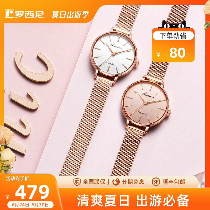 Rossini Official Flag Ship Shop Watches Women Ins wind minimalist Temperament Lady Quartz Watches Lady Watches