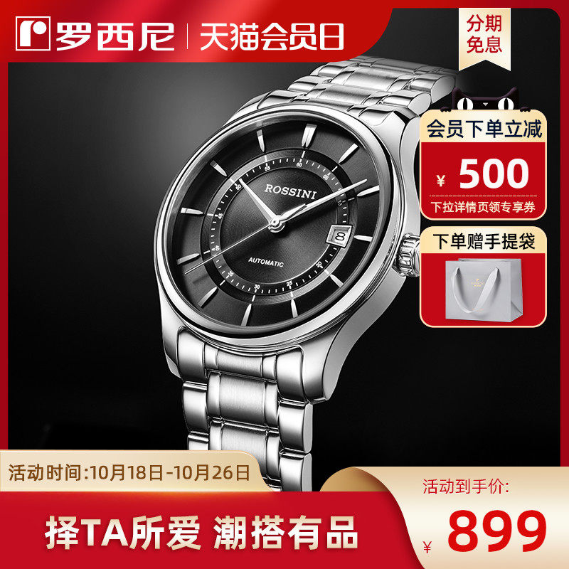 Rosini Watch Men's Automatic Mechanical Watch Business Men's Watch Calendar Steel Belt Men's Watch 616725