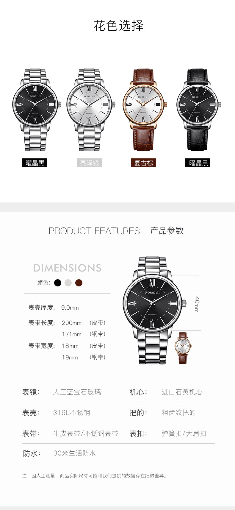 罗西尼 启迪系列 男士 休闲简约石英表 图5