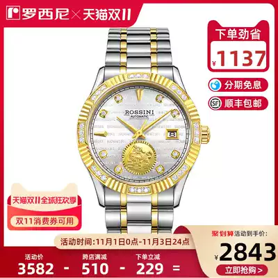 (Counter with gold watch) Rosini enlightened series of automatic men's mechanical watch men's 8705