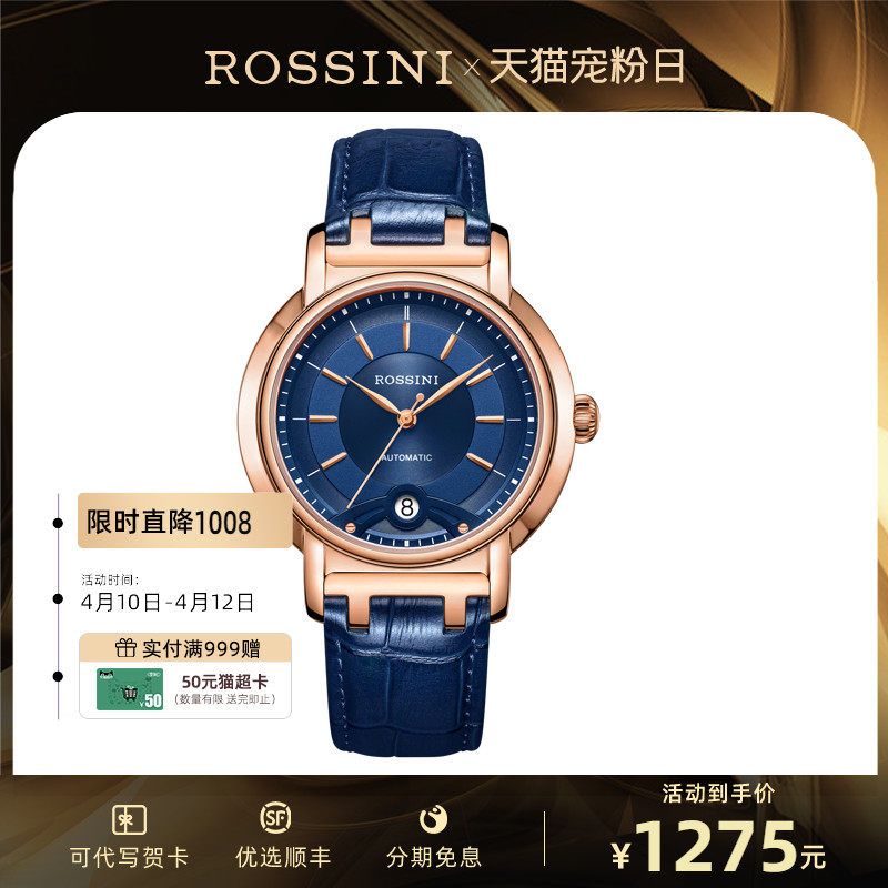 Rossini Cadi series male watch mechanical watch fashion trend men's watch 9565
