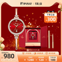 (GIFT FEVER REFERRAL) Rossini Watch Womens Table ins Wind Fortune Year Brand Fashion Lady Wrist Watch Quartz Watch