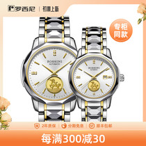(special case with the same gold sheet) Rossi watch male machinery Table foot gold coin wristwatch male table female table lovers 7889