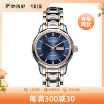 (Special Cabinet Identical) Rossini Qidi Series New Waterproof Tungsten Steel Upper Cover Mechanical Watch Women 6890