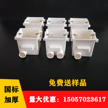 PVC75 integrated assembly rib-piercing box Type 86 engineering embedded junction box cassette bottom box 7 cm high with cup comb