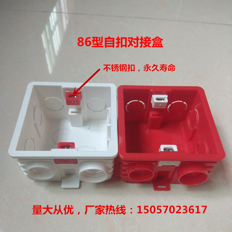 Type 86 dark case universal switch socket bottom case junction box junction self-buttoned box 5 cm thickened Lower wire box