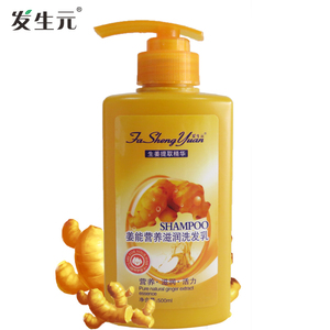 发生元生姜洗发水500ml防脱发控油