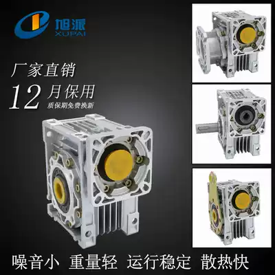 Xupai worm gear and worm NMRV servo stepper reducer 30 40 50 63 75 90 vertical reducer