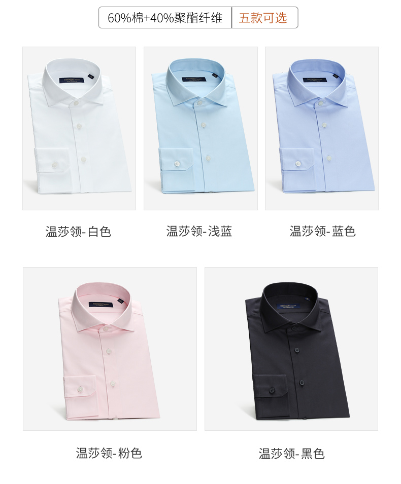 Áo dài mười mét vải cổ áo sơ mi nam tay dài Slim-free cotton-free màu trắng phiên bản Hàn Quốc của áo sơ mi công sở - Áo áo sơ mi hàn quốc nam