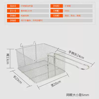 Large stainless steel fried basket fried basket fried sieve fried chicken leg basket electric fryer fried net Western food equipment square net basket