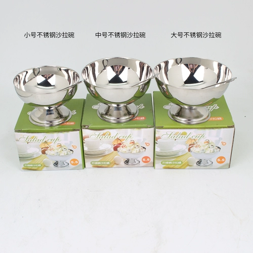 Салат из нержавеющей стали чаша мороженое чашка для салата из салата для фруктовой миски детская чашка мороженое с водой вилка