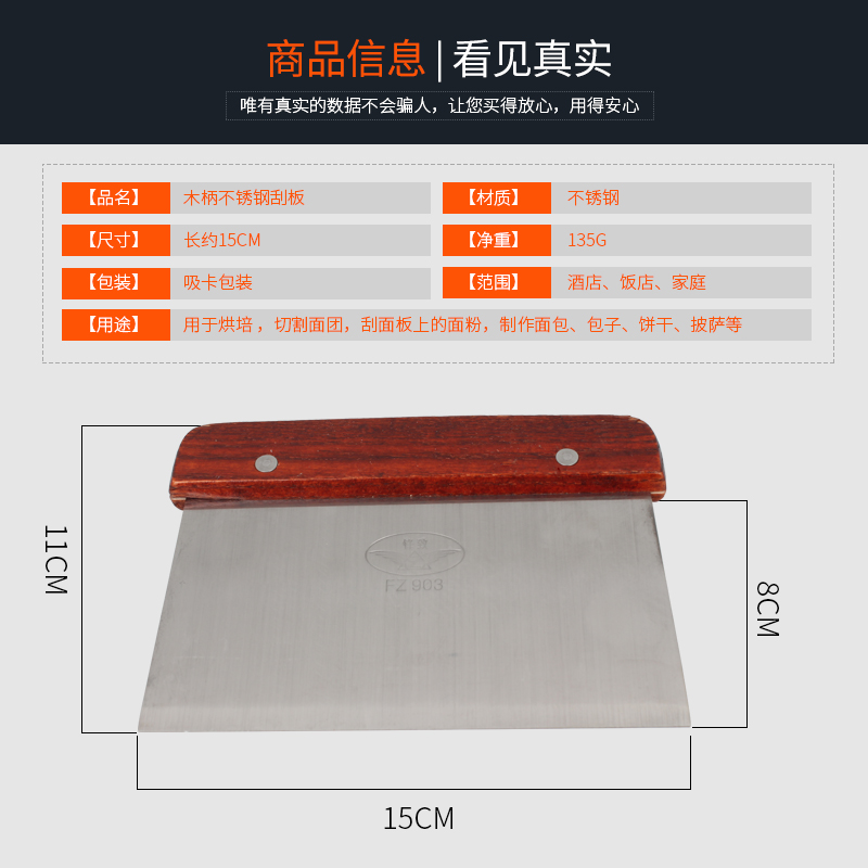 Baking Tool Cheese Cheese Cream Die Iron Squeegee stainless steel squeegee Noodle Cutter Cake Cream Scraper