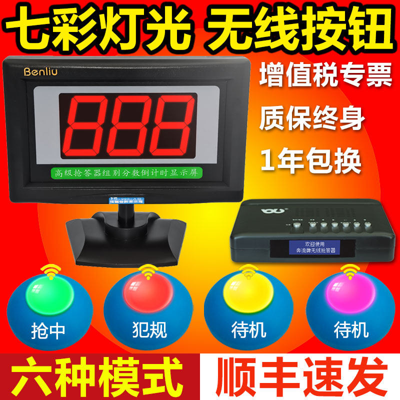 Rushing wireless responder knowledge competition Intelligent voice broadcast prompt E98 type 4 groups 6 groups 8 groups 10 groups 12 groups 14 groups 16 groups